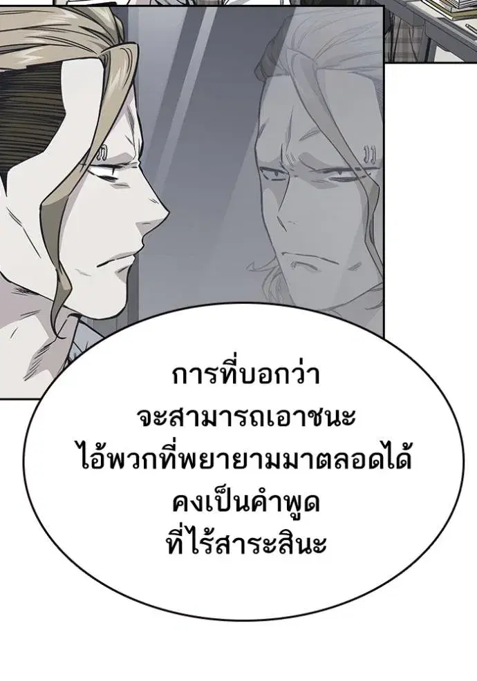 Study Group ตอนที่ 252 หน้า 16