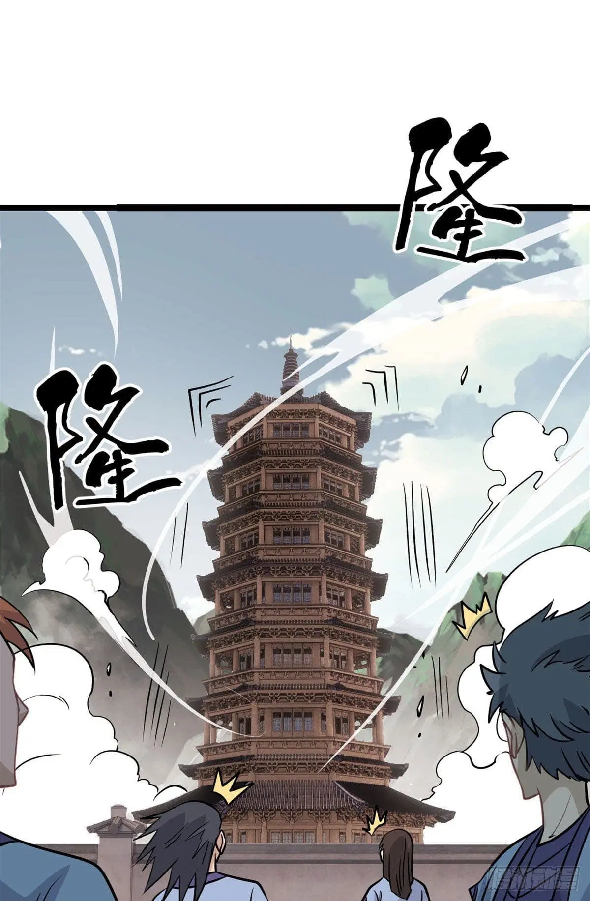 All Hail the Sect Leader ตอนที่ 120 หน้า 29