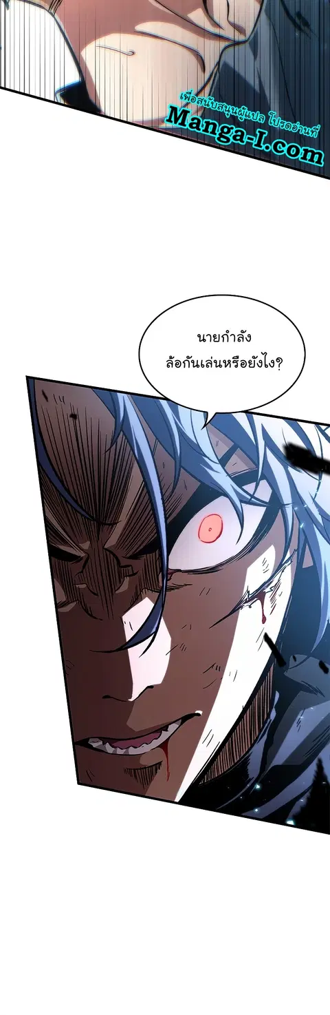Pick Me Up ตอนที่ 63 หน้า 20