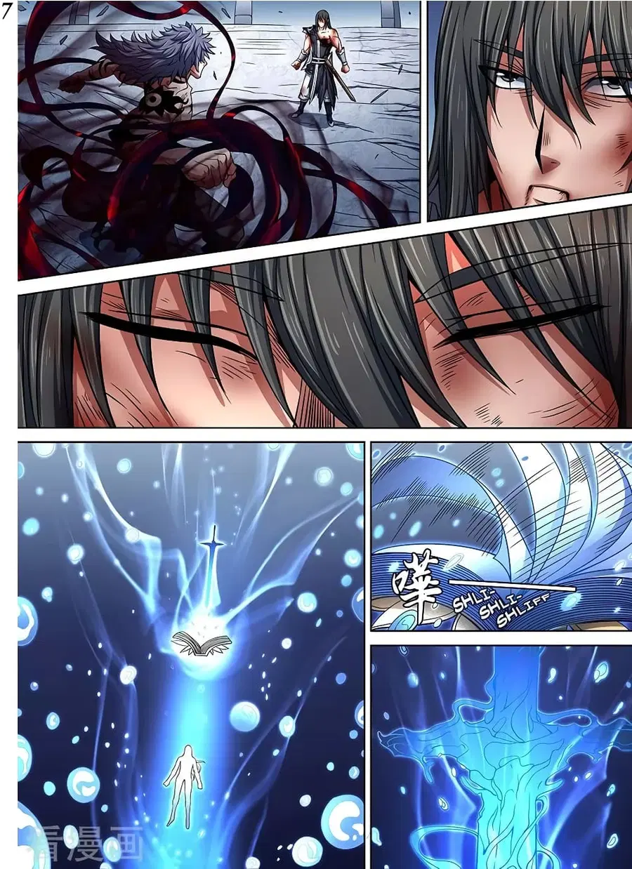 God of Martial Arts ตอนที่ 253 หน้า 8