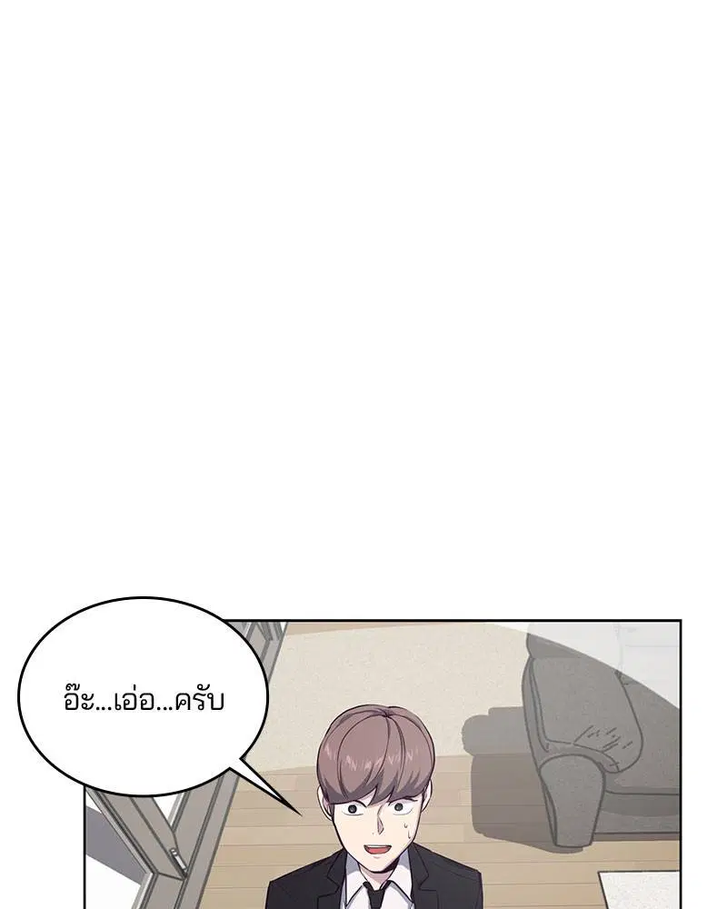 The Boy of Death ตอนที่ 11 หน้า 62