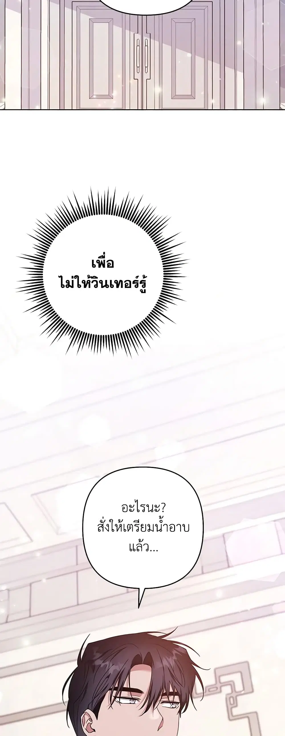 What It Means to Be You ตอนที่ 106 หน้า 47