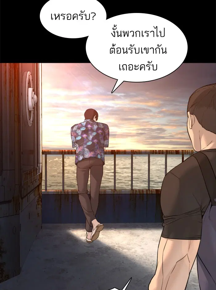How to Fight ตอนที่ 101 หน้า 15