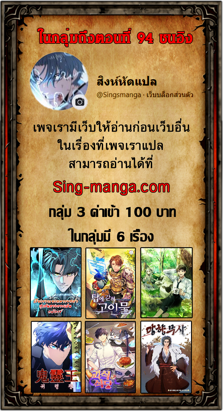 The Story of a Low-Rank จากเบี้ยสู่ราชัน ตอนที่ 77 หน้า 13