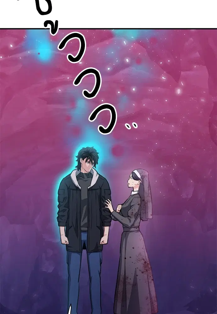 The Druid of Seoul Station ตอนที่ 152 หน้า 186