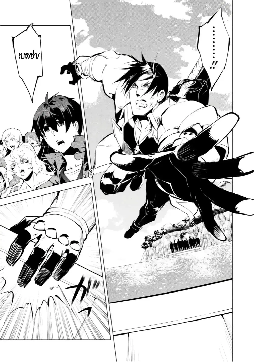 Tensei Kenja no Isekai Life ตอนที่ 38.2 หน้า 6