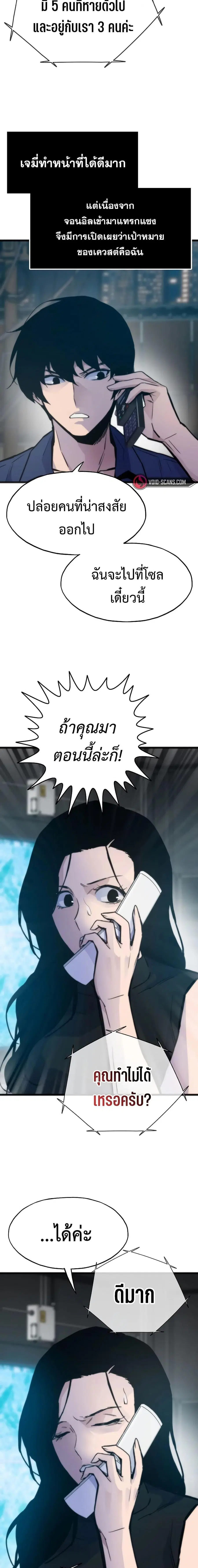 Past Life Returner ตอนที่ 52 หน้า 12