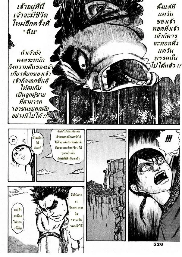 Kingdom ตอนที่ 307 หน้า 35