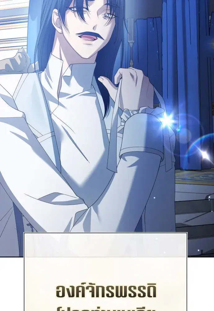 Your Throne ตอนที่ 173 หน้า 34