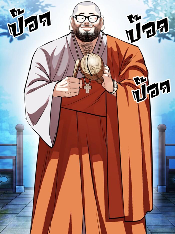 Lookism ตอนที่ 397 หน้า 108