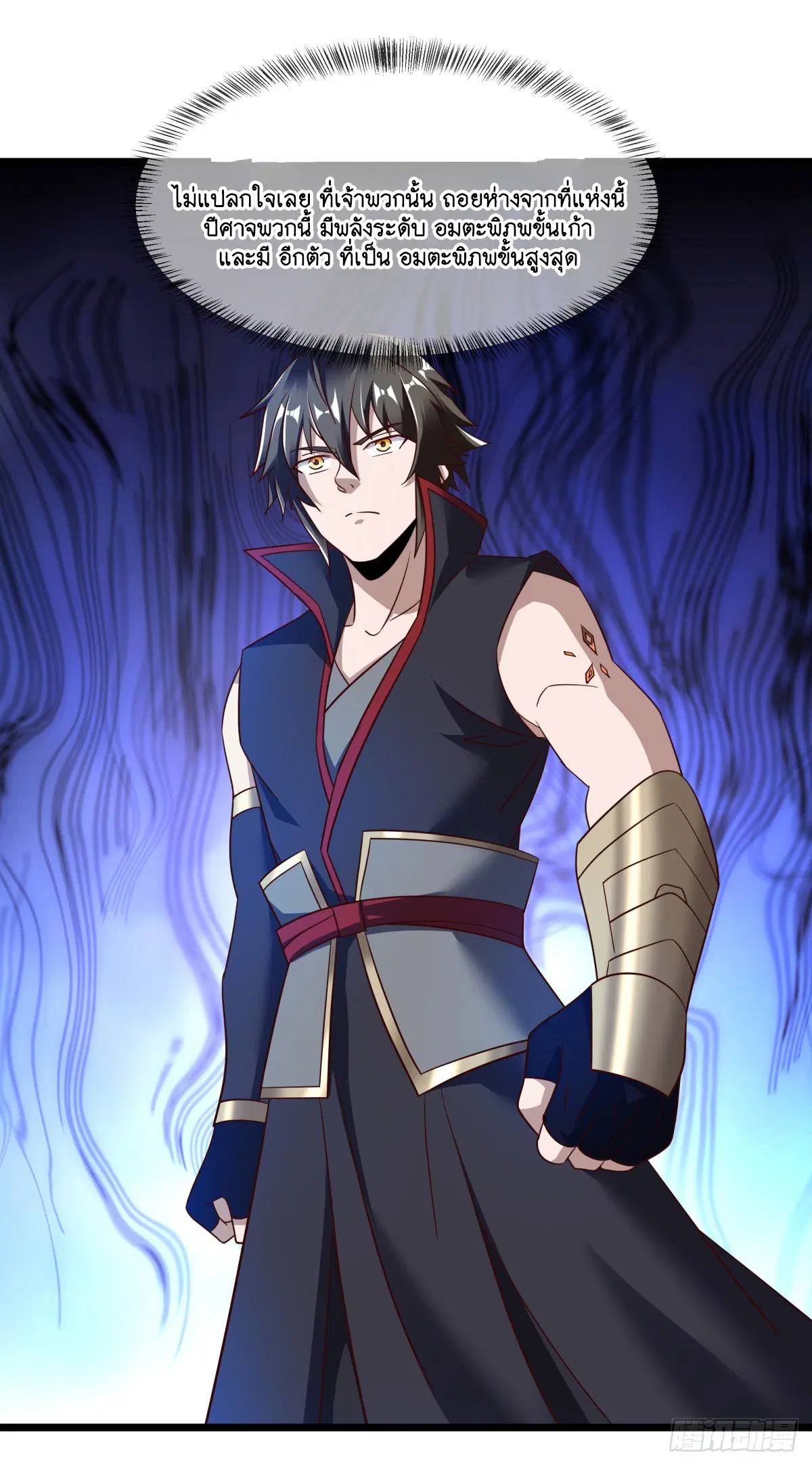 Peerless Battle Spirit ตอนที่ 702 หน้า 16