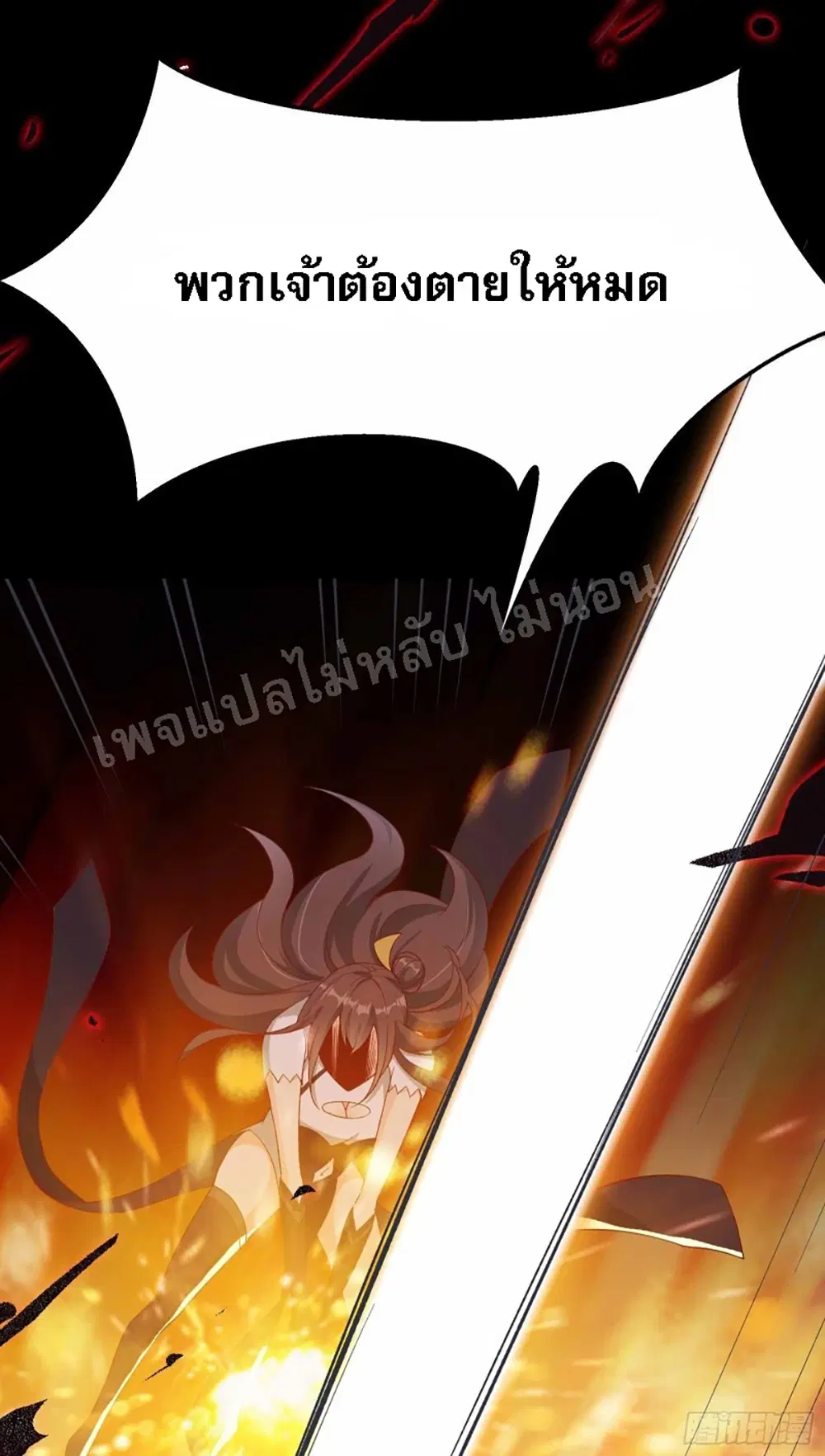My Harem is All Female Students ตอนที่ 8 หน้า 32