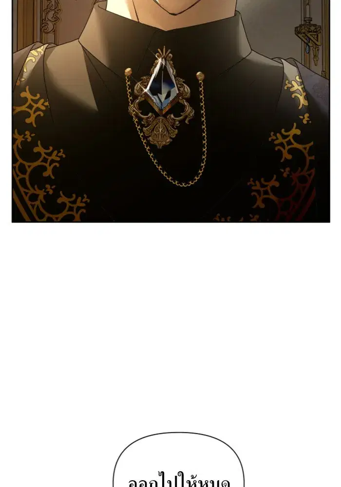 Your Throne ตอนที่ 107 หน้า 23