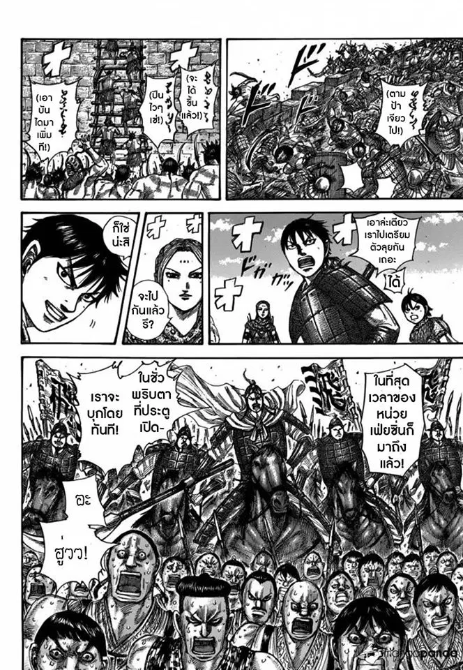 Kingdom ตอนที่ 508 หน้า 6