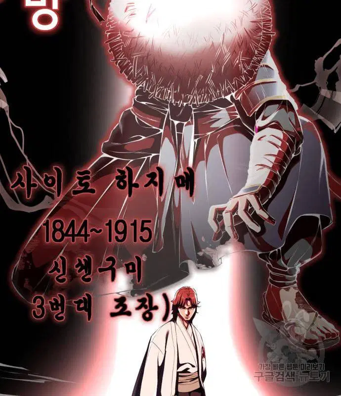 The Boy of Death ตอนที่ 151 หน้า 148
