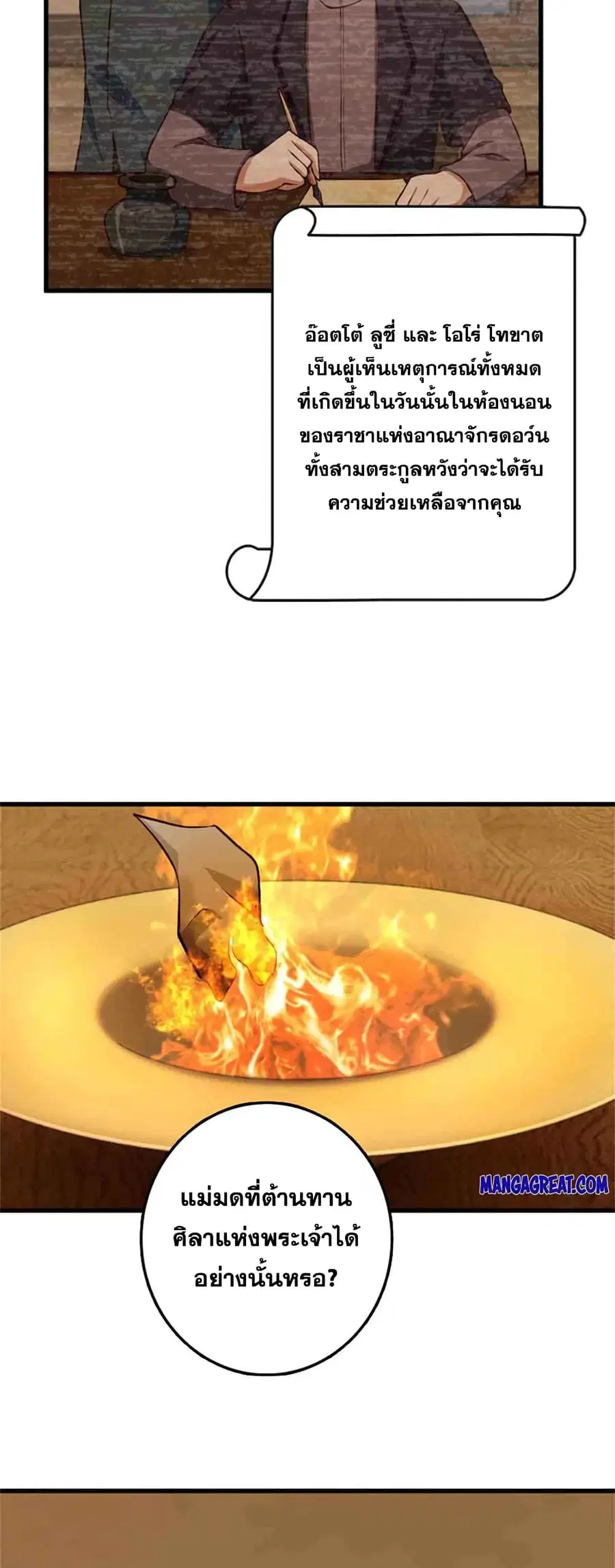 Release That Witch ตอนที่ 334 หน้า 32