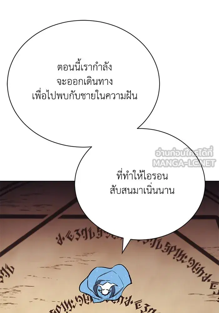The Lazy Lord Masters the Sword ตอนที่ 83 หน้า 66