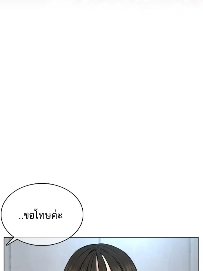 How to Fight ตอนที่ 84 หน้า 77