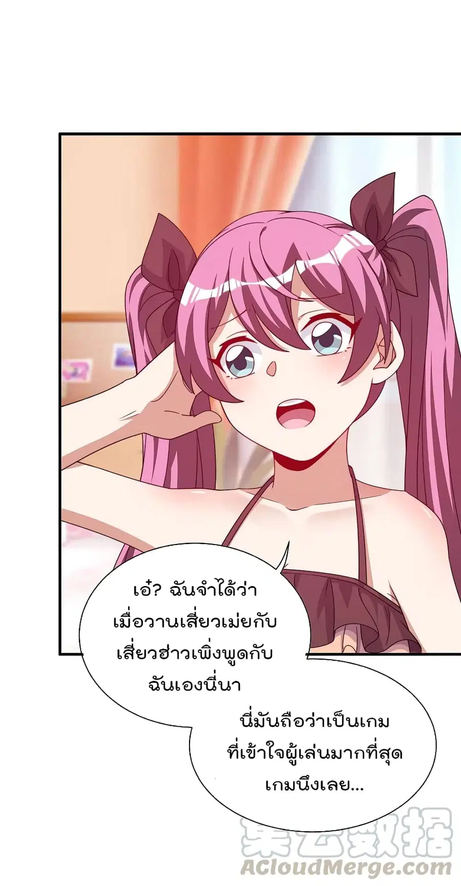 I am The Richest in The World ตอนที่ 265 หน้า 5
