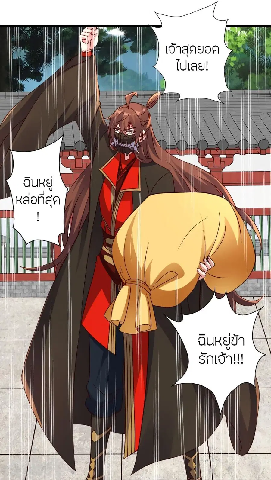 Banished Disciple’s Counterattack ราชาอมตะผู้ถูกขับไล่ ตอนที่ 332 หน้า 77