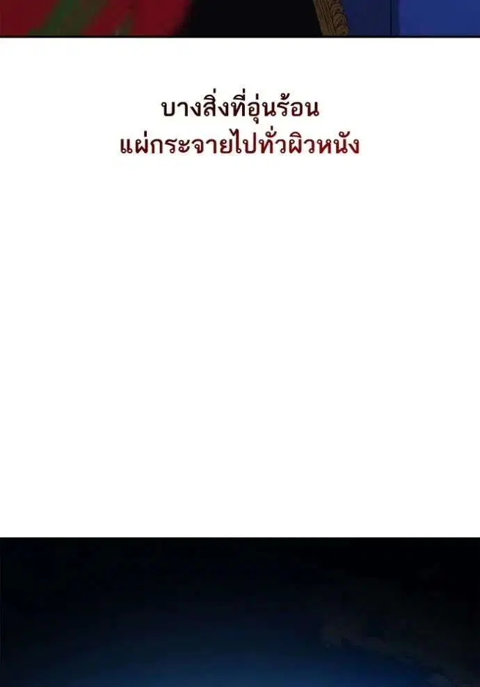 Sister I Am the Queen in This Life ตอนที่ 128 หน้า 119