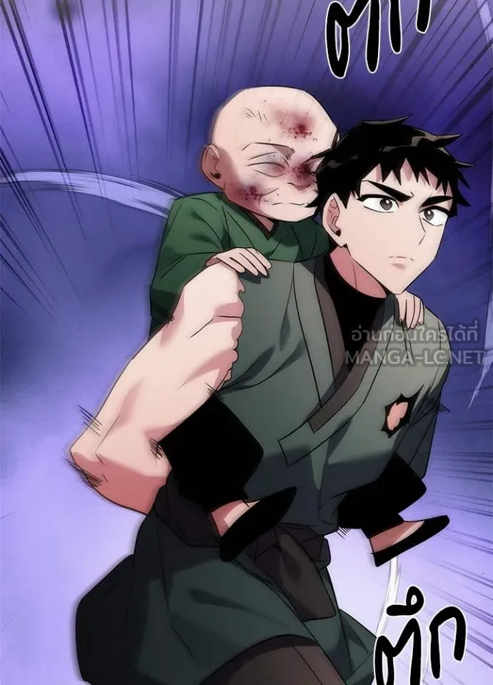 Night of the Ogre ตอนที่ 72 หน้า 164