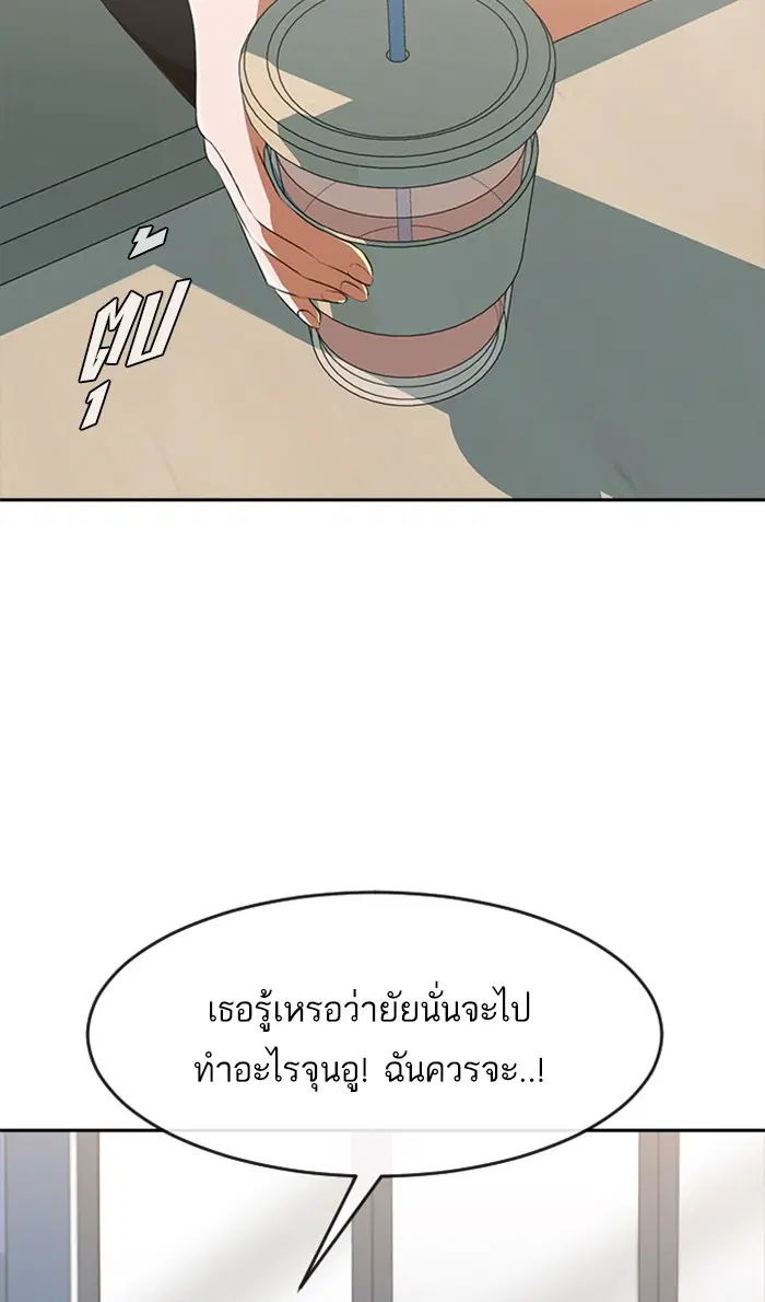 Random Chat ตอนที่ 228 หน้า 100