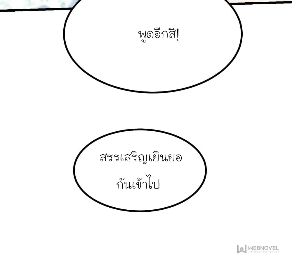 My Beautiful Time with You ตอนที่ 170 หน้า 22