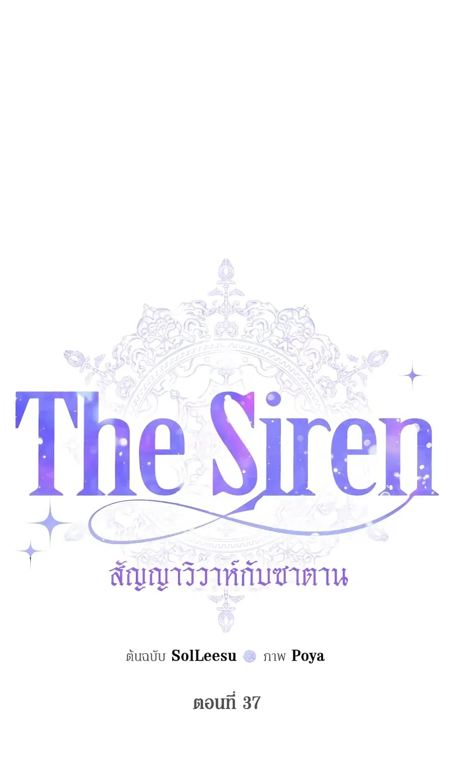 Becoming The Villain’s Family ตอนที่ 37 หน้า 2