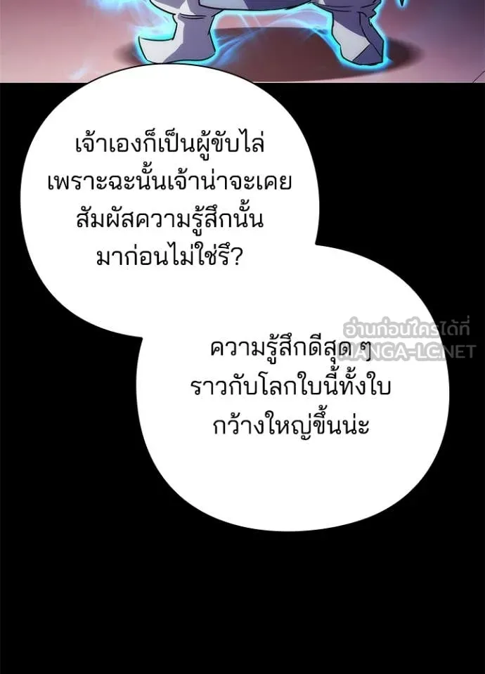 Night of the Ogre ตอนที่ 79 หน้า 39