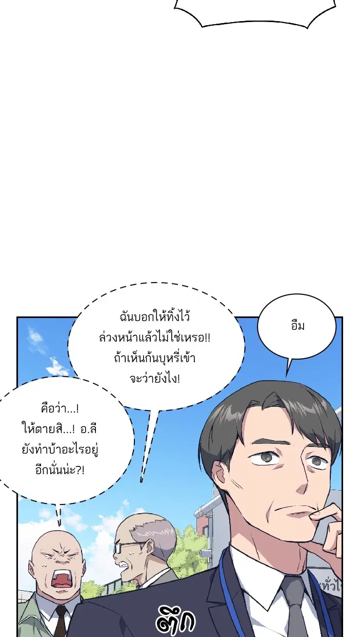 Study Group ตอนที่ 5 หน้า 80