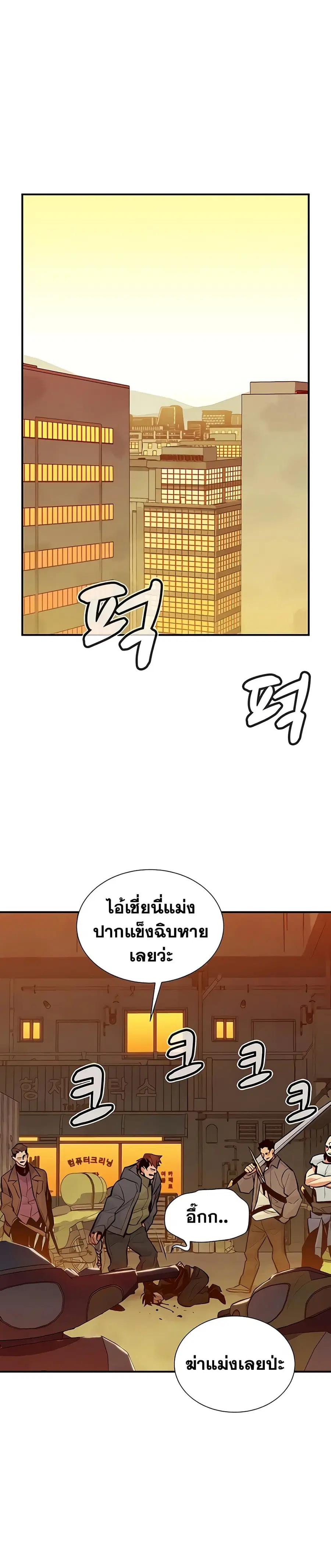 The Lone Necromancer ตอนที่ 46 หน้า 7
