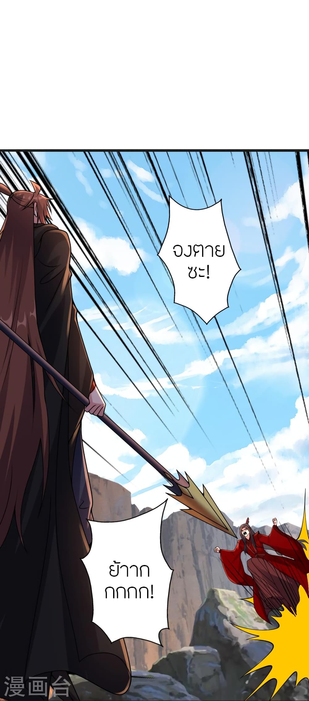 Banished Disciple’s Counterattack ราชาอมตะผู้ถูกขับไล่ ตอนที่ 420 หน้า 39