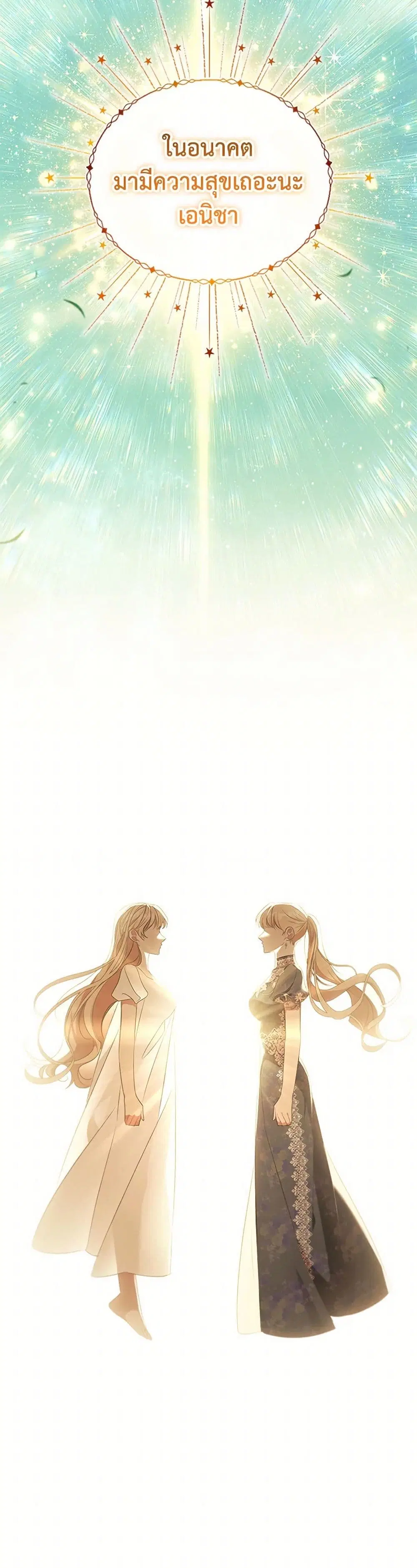 The Beloved Little Princess ตอนที่ 210 หน้า 31