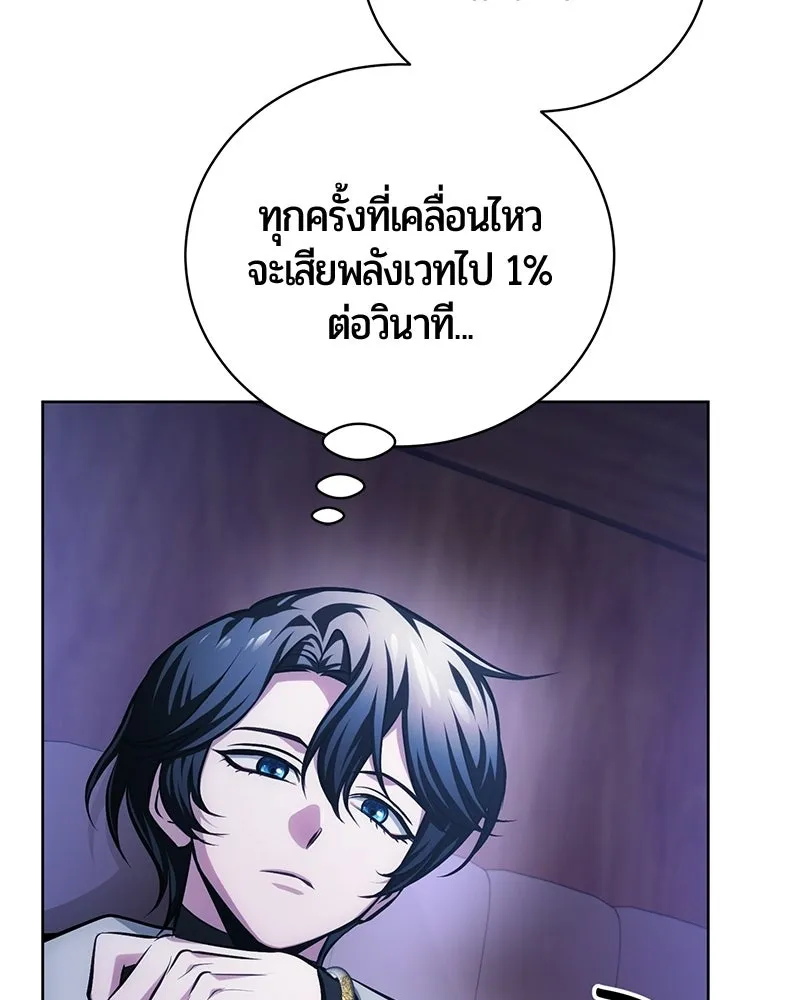 The Magic Tower’s Problem Child ตัวอันตรายแห่งหอคอยเวท ตอนที่ 35 หน้า 130