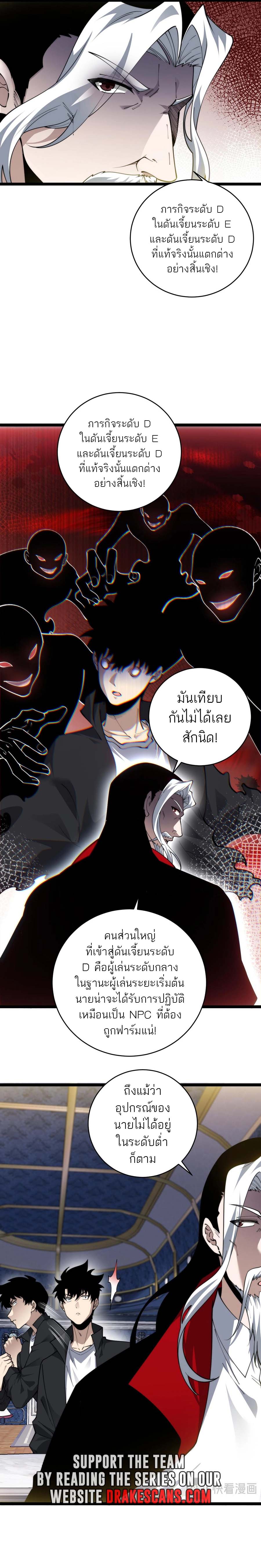 Maxed Strength Necromancer เนโครแมนเซอร์ ผู้ไร้เทียมทาน ตอนที่ 30 หน้า 12