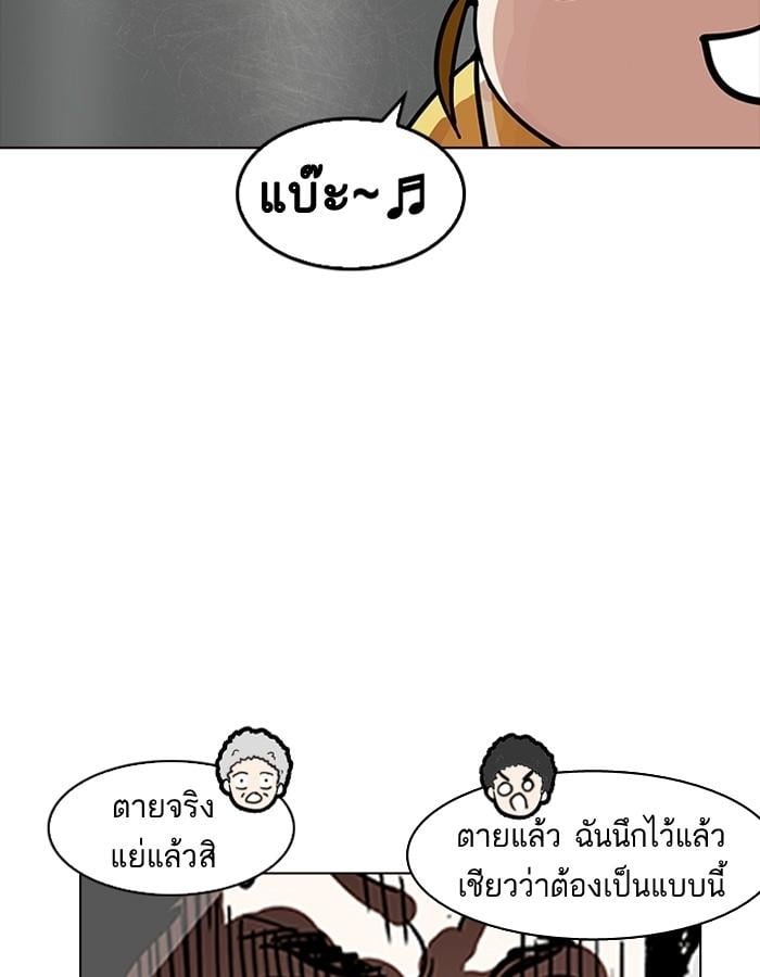Lookism ตอนที่ 186 หน้า 139