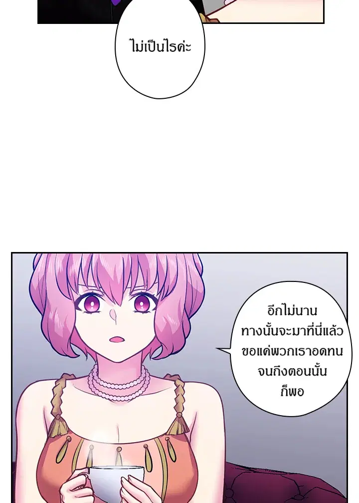 Satan’s Bride ตอนที่ 72 หน้า 30