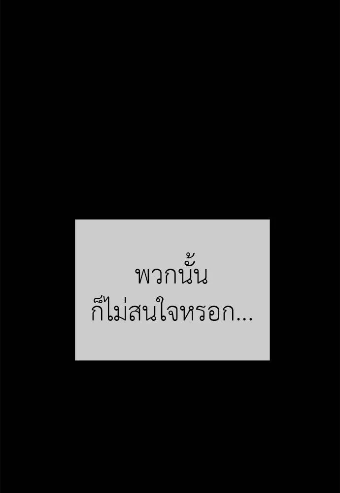 Reincarnation Path of The Underworld King ยอมรา ผู้พิพากษาจากนรก ตอนที่ 67 หน้า 61