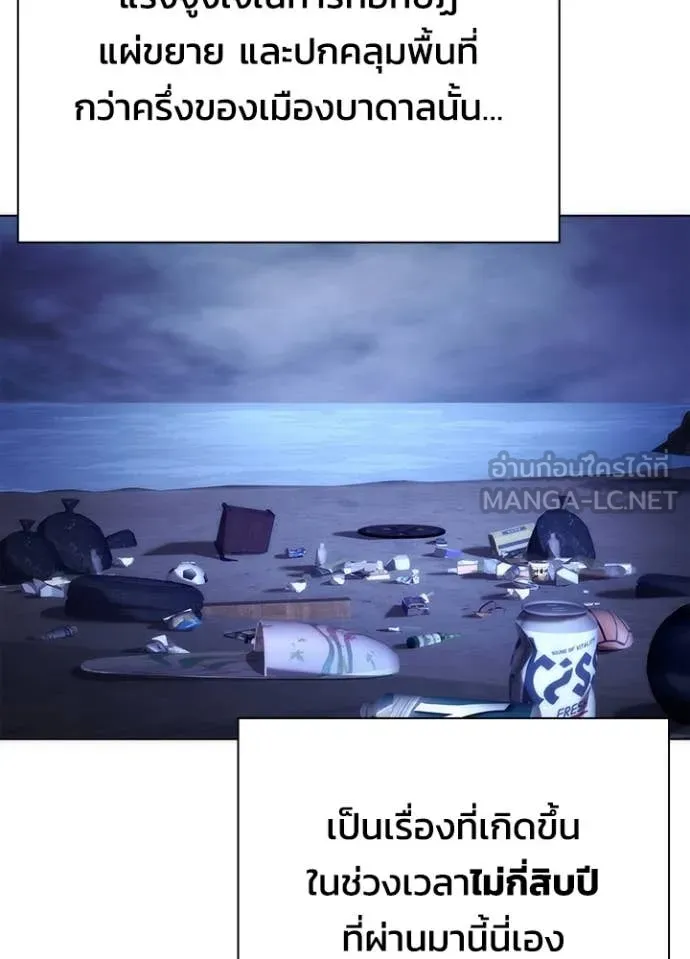 Night of the Ogre ตอนที่ 81 หน้า 102
