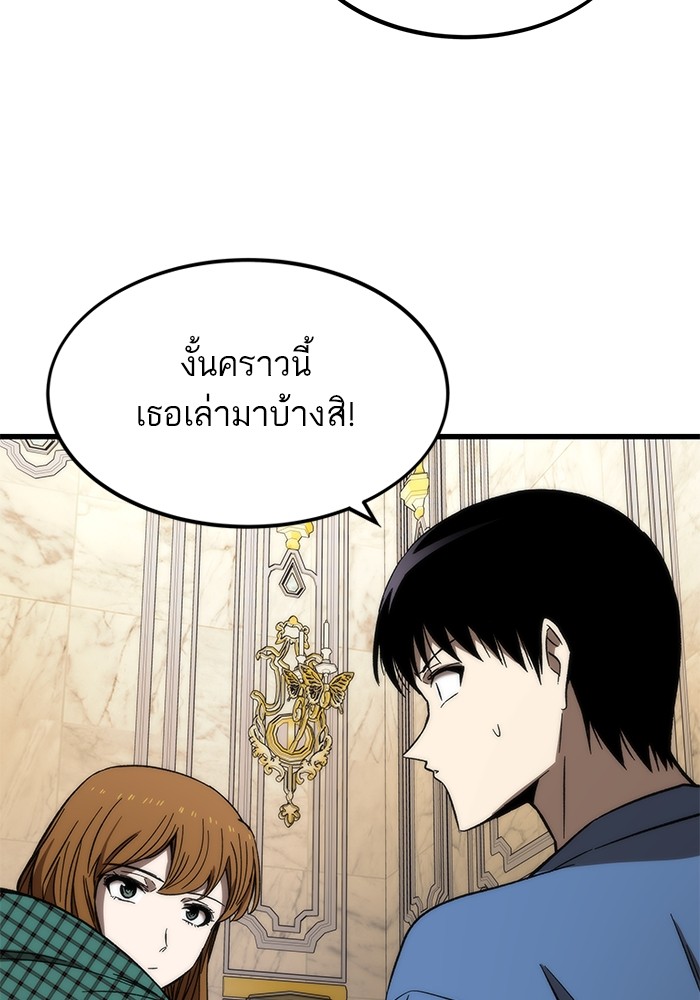 Ultra Alter แอ็กรองสตรองโคตร ตอนที่ 68 หน้า 39