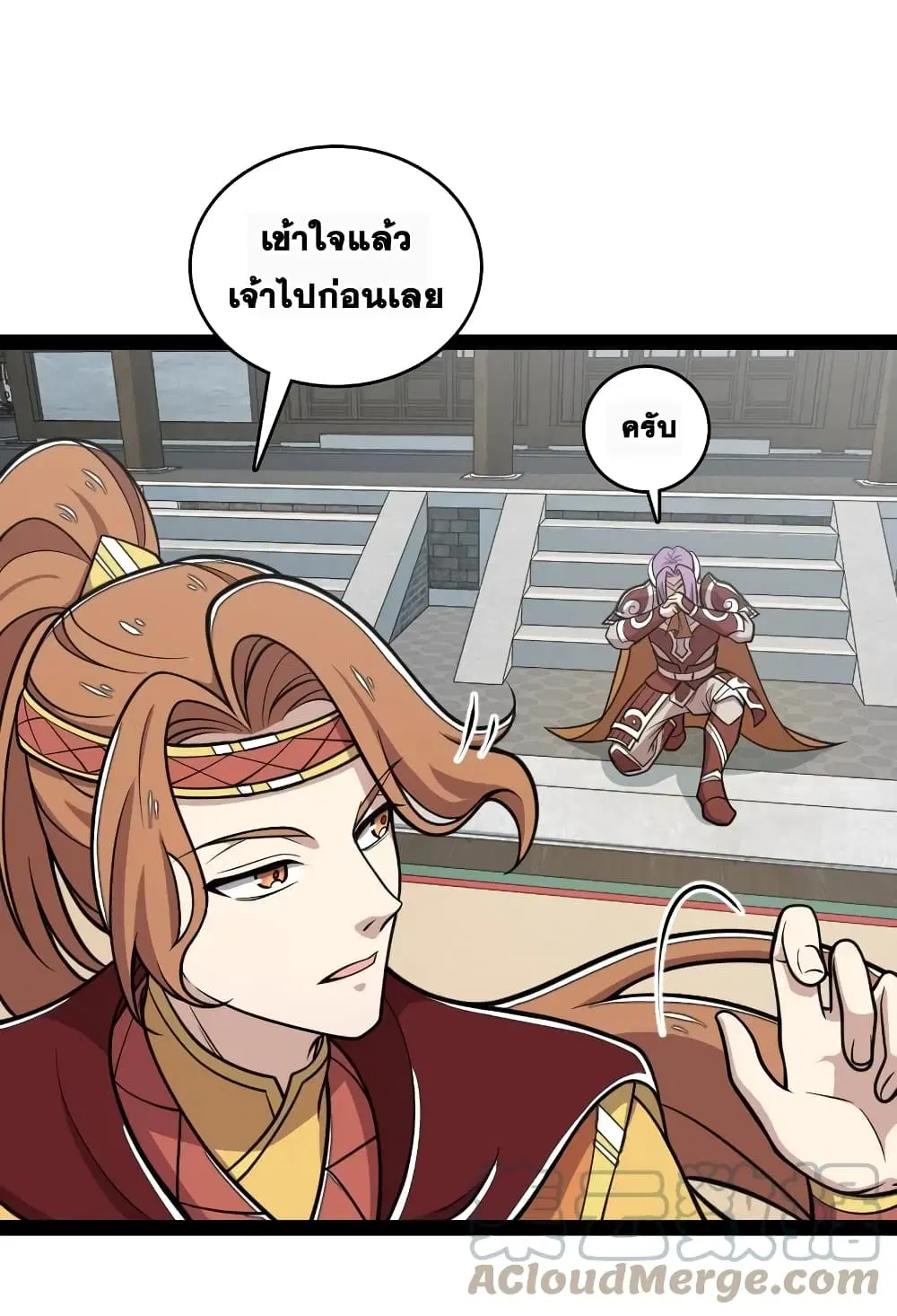 The Martial Emperor’s Life After Seclusion ตอนที่ 125 หน้า 35