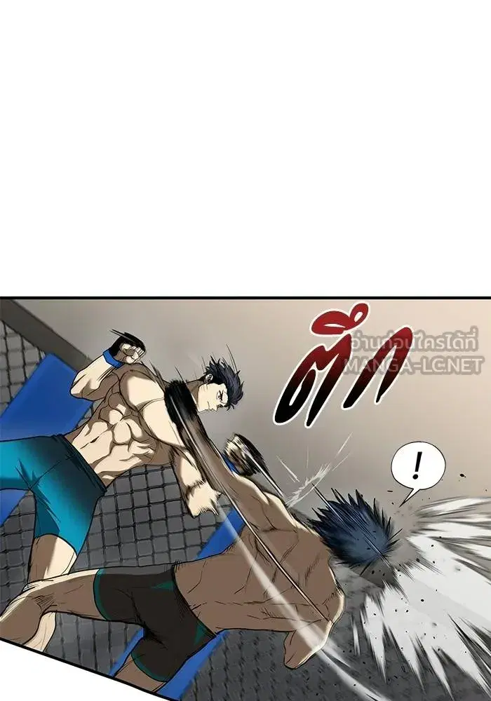 King of the Octagon ตอนที่ 24 หน้า 9