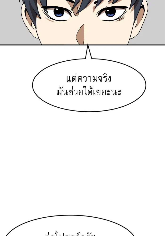 Double Click ตอนที่ 50 หน้า 41