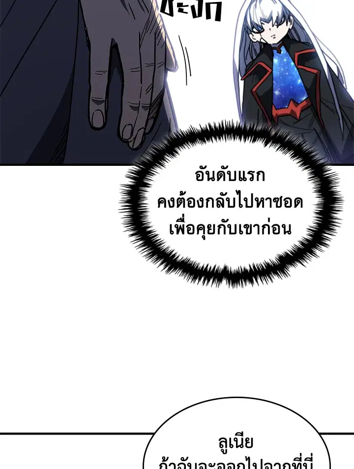 A Returner’s Magic Should Be Special ตอนที่ 230 หน้า 43