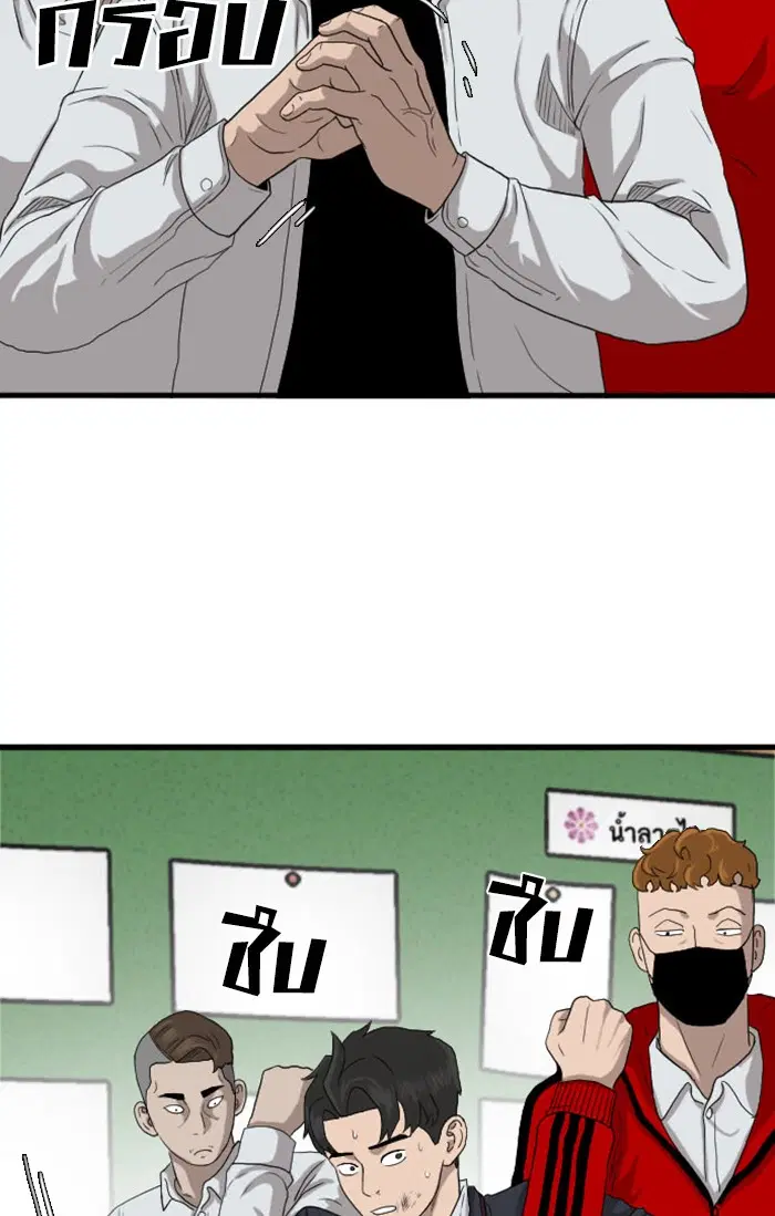 Bad Guy ตอนที่ 9 หน้า 75