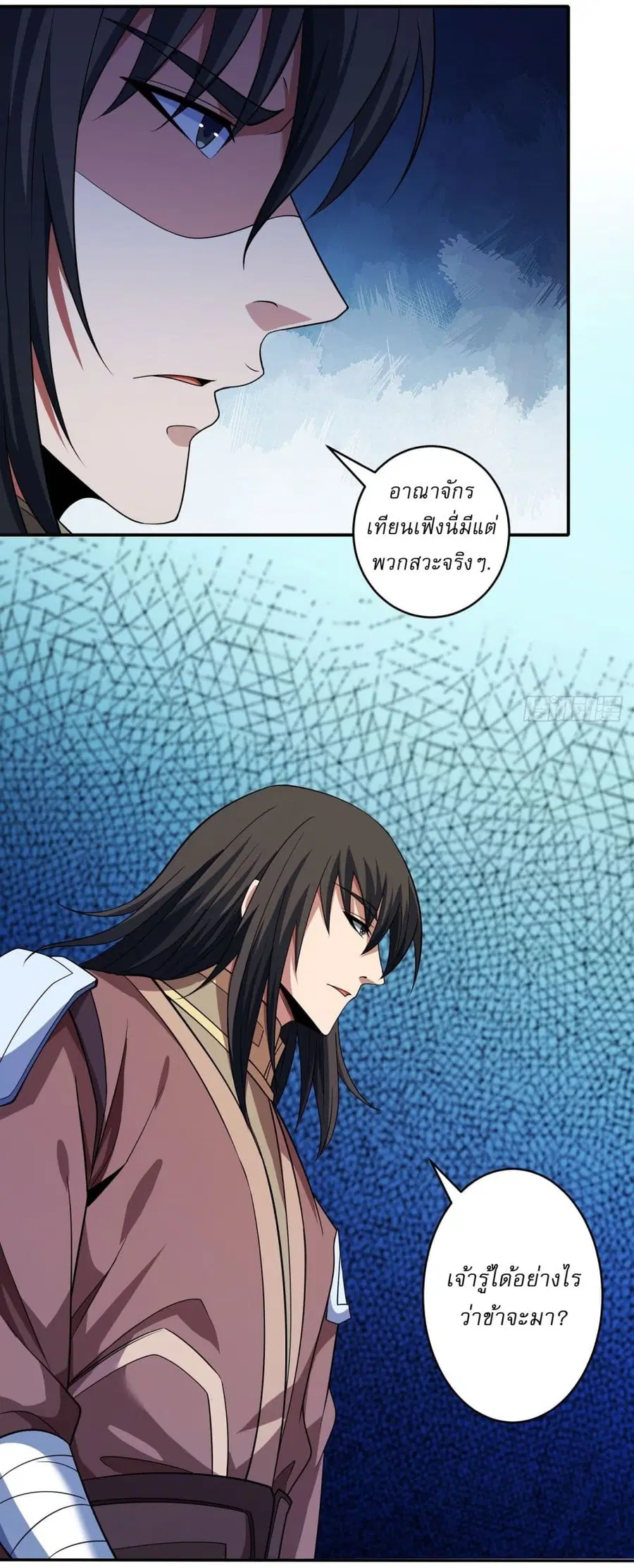 God of Martial Arts ตอนที่ 636 หน้า 17