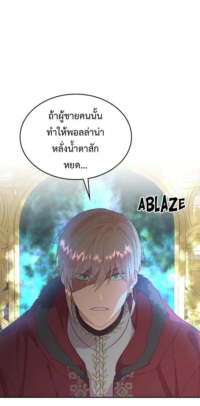 The Knight and Her Emperor ตอนที่ 130 หน้า 12
