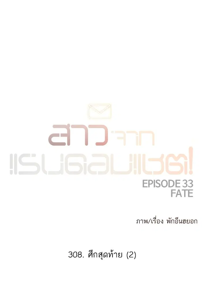 Random Chat ตอนที่ 308 หน้า 137