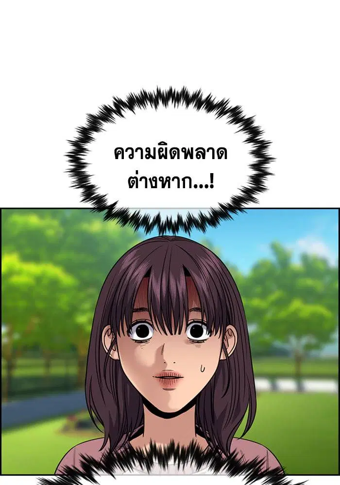 True Education ตอนที่ 105 หน้า 8